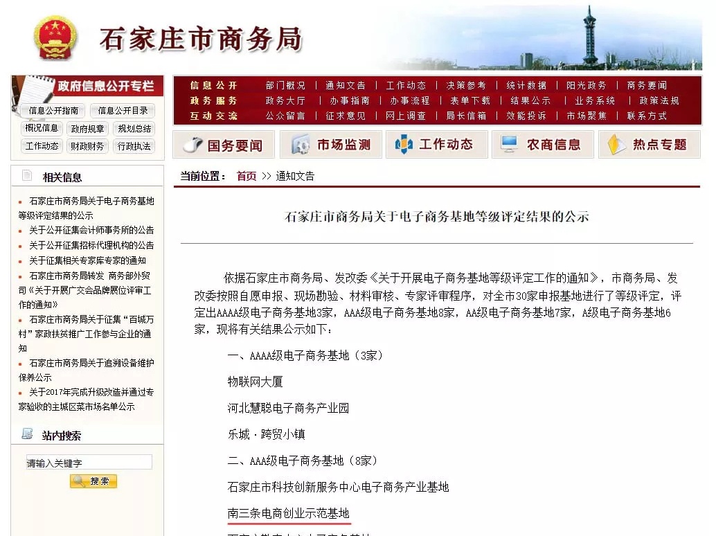 20180622160149 非凡国际(中国区)-官方网站